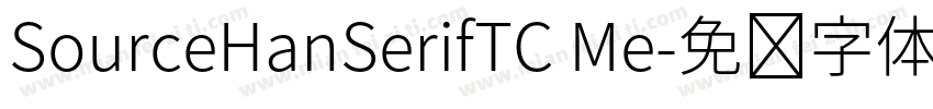 SourceHanSerifTC Me字体转换